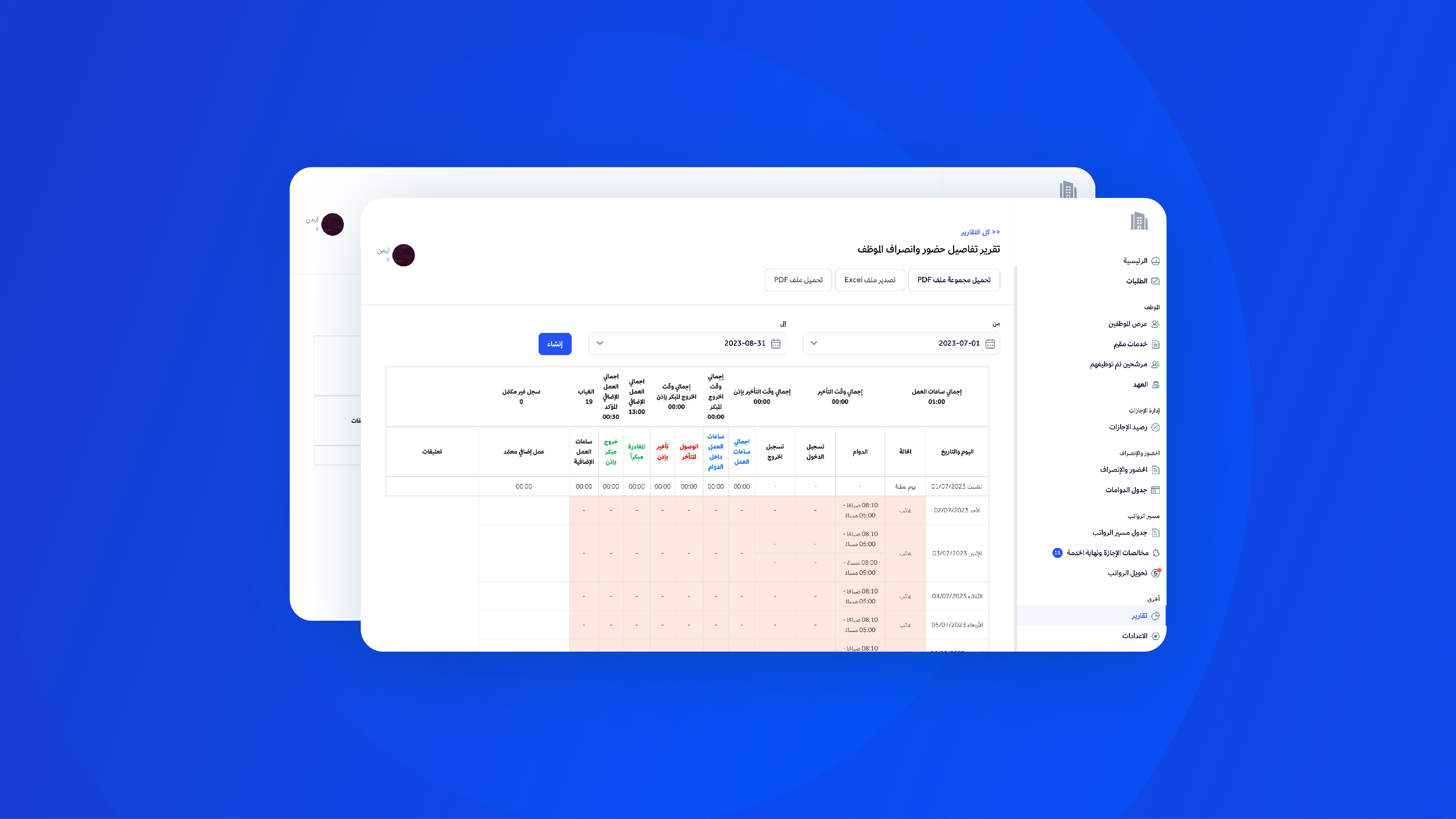 <span id="hs_cos_wrapper_name" class="hs_cos_wrapper hs_cos_wrapper_meta_field hs_cos_wrapper_type_text" style="" data-hs-cos-general-type="meta_field" data-hs-cos-type="text" >تحسين ميزات الحضور والانصراف وإدارة الأداء</span>